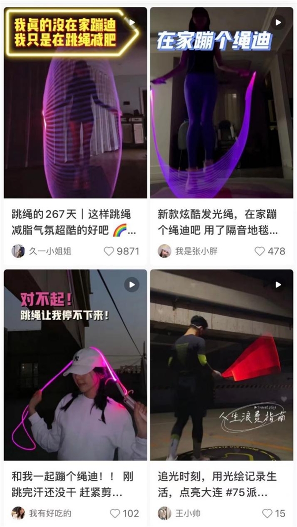 閉眼入！75派A21智能發(fā)光繩成京東3.8節(jié)潮流健康好物必選！