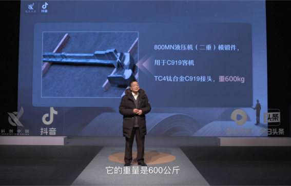 C919即將交付，曹春曉、王華明院士在抖音開講，科普大飛機(jī)背后硬核科技