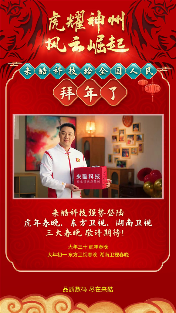 智慧零售四年，來酷科技好大一盤棋