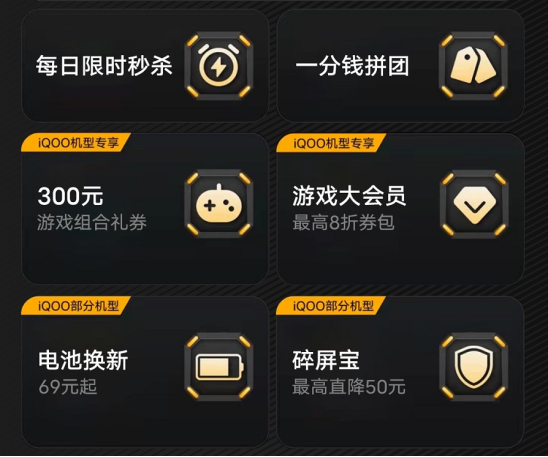 抽獎(jiǎng)?chuàng)屒г袢?，上vivo官網(wǎng)購(gòu)機(jī)享超多優(yōu)惠！iQOO三周年慶盛大開啟