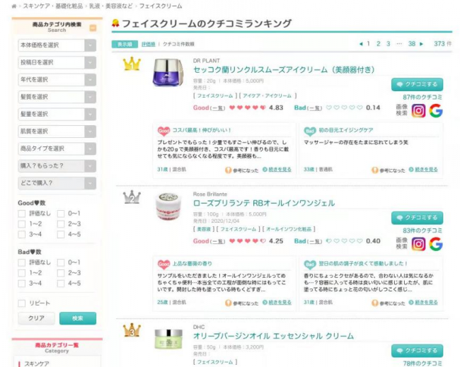 一路攀登，因為心中有光，植物醫(yī)生要讓世界愛上中國化妝品