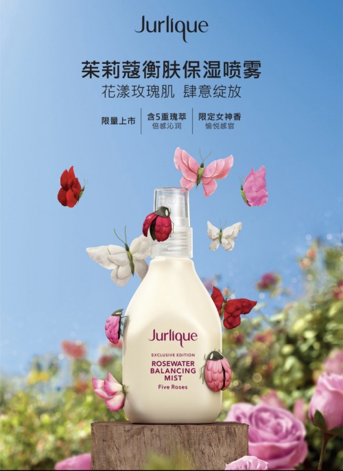 瞬間補水，好用的補水保濕產(chǎn)品推薦茱莉蔻女王節(jié)限定噴霧