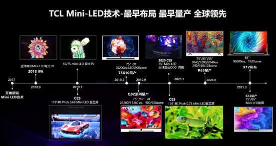 2022TCL春季發(fā)布會(huì)即將召開！堪稱畫質(zhì)天花板的神秘新品將亮相現(xiàn)場(chǎng)