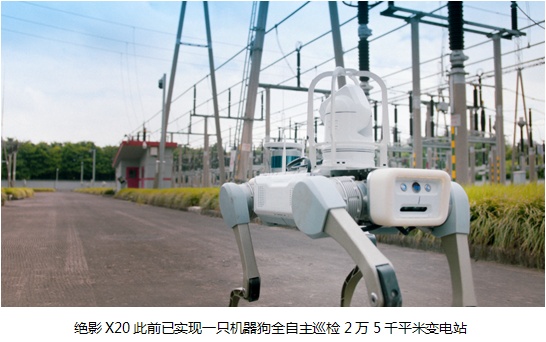 絕影X20 機(jī)器狗亮相寶鋼股份寶山基地，未來助力皮帶機(jī)巡檢