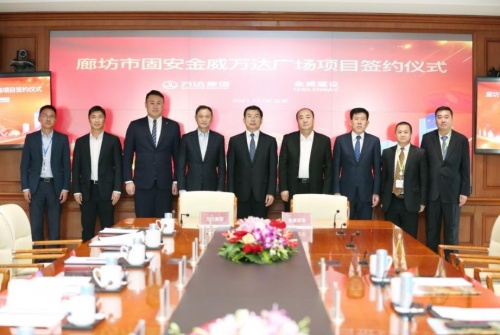 金威建設(shè)牽手萬達(dá)集團(tuán)積極構(gòu)建全新商業(yè)綜合體，煥新城市格局