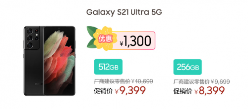 迎春有禮 鉅惠開購！三星Galaxy智能手機(jī)三月熱銷中