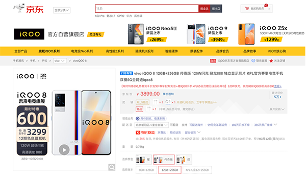 京東iQOO三周年慶盛大開啟 買手機全場至高享24期免息