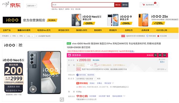 京東iQOO三周年慶盛大開啟 買手機全場至高享24期免息