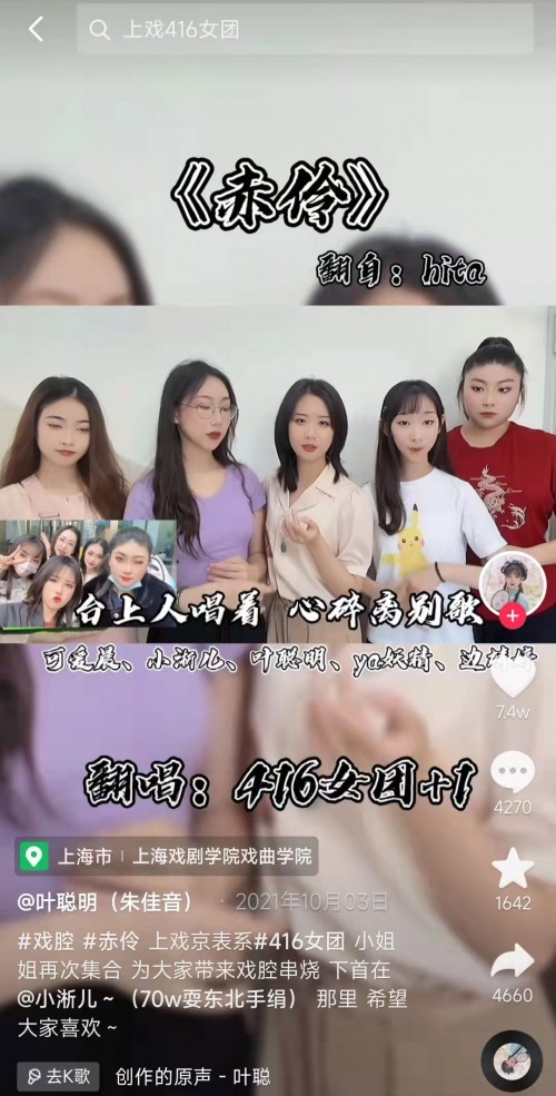 直播打賞推動(dòng)非遺戲曲傳承，代表委員鼓勵(lì)演員“拿起麥克風(fēng)”