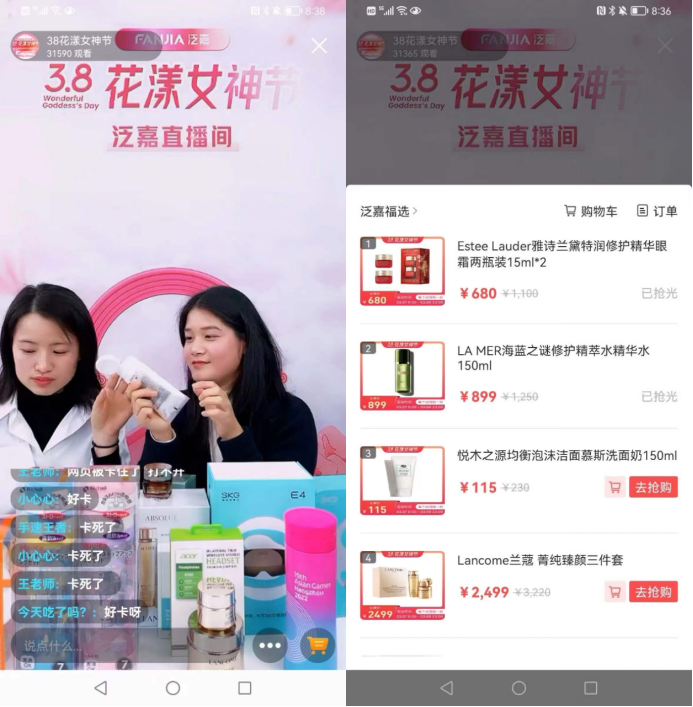 泛嘉行女神節(jié)直播專場流量創(chuàng)高峰，護(hù)膚母嬰產(chǎn)品秒搶光