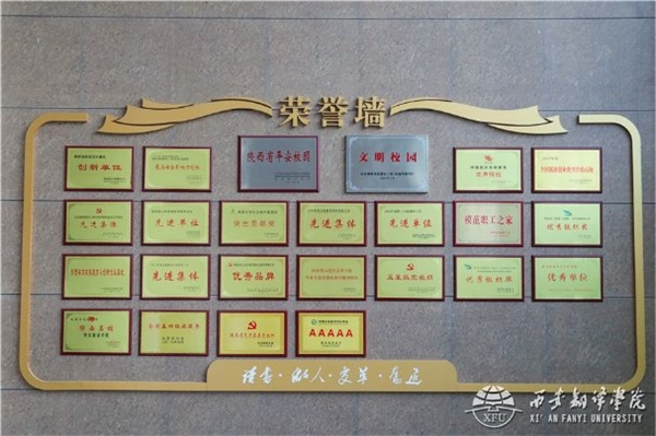 青山紅燭 光照后人——深切緬懷著名民辦教育家、西安翻譯學(xué)院創(chuàng)始人丁祖詒先生