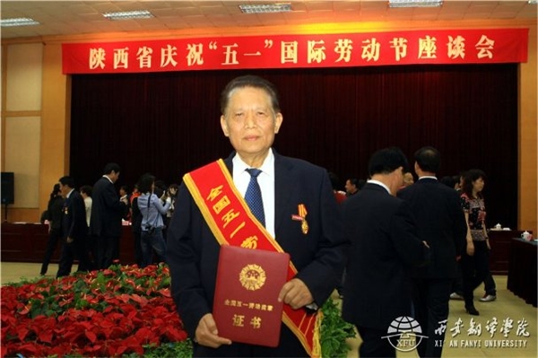 青山紅燭 光照后人——深切緬懷著名民辦教育家、西安翻譯學(xué)院創(chuàng)始人丁祖詒先生