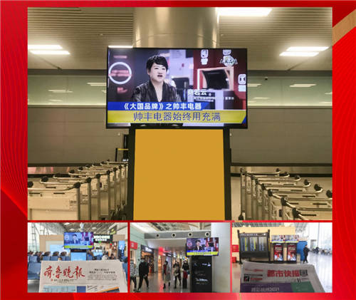 以大國(guó)速度助力品牌騰飛，集成灶十大品牌帥豐電器強(qiáng)勢(shì)上刊嵊新高鐵站