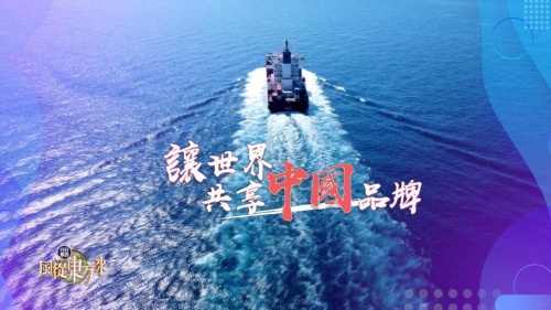 整合全球商品服務(wù)力，行云集團不斷完善品牌出海全生態(tài)