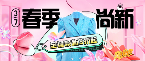 蘑菇街春裝季來(lái)襲，13000+主播設(shè)計(jì)款助力女性“由內(nèi)而外”徹底煥新