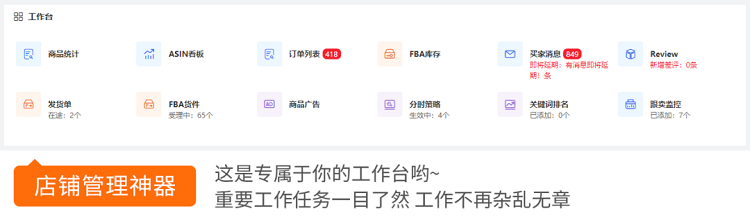 跨境電商積加ERPDashboard，集數(shù)據(jù)分析+業(yè)務(wù)操作于一體 簡單易用、數(shù)據(jù)準(zhǔn)確