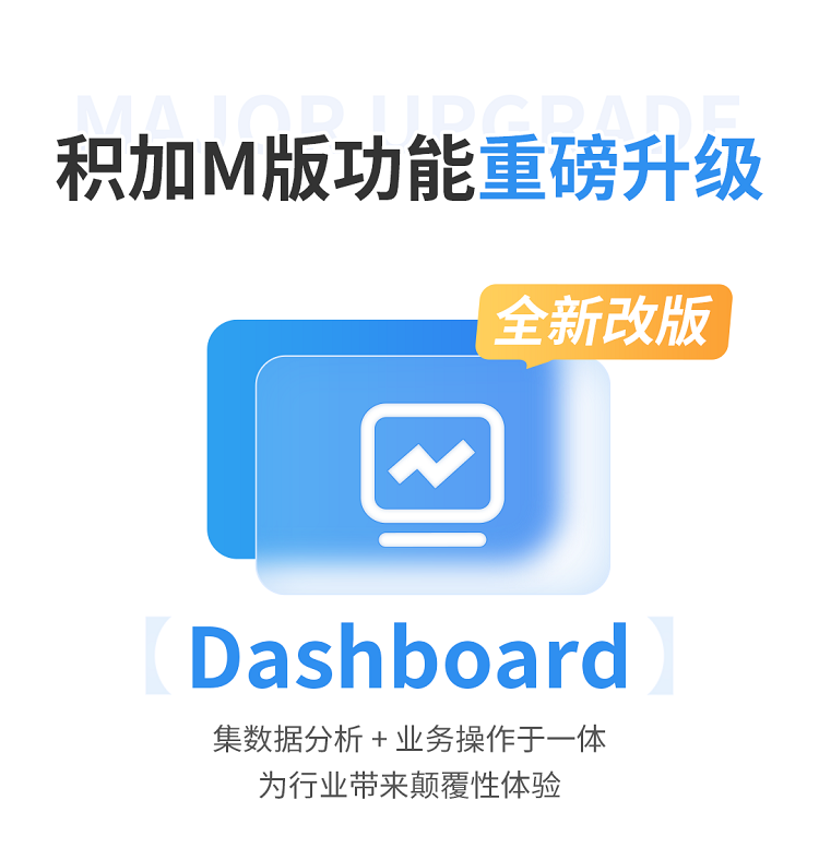 跨境電商積加ERPDashboard，集數(shù)據(jù)分析+業(yè)務(wù)操作于一體 簡單易用、數(shù)據(jù)準(zhǔn)確