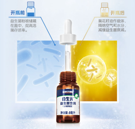 合生元益生菌滴劑獨(dú)特設(shè)計(jì)，為孩子們無(wú)憂成長(zhǎng)護(hù)航