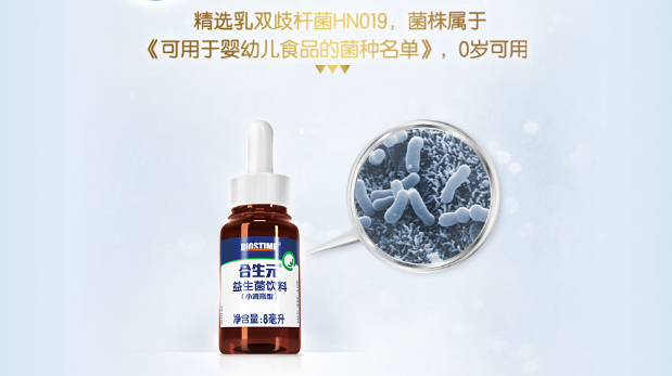 合生元益生菌滴劑獨(dú)特設(shè)計(jì)，為孩子們無(wú)憂成長(zhǎng)護(hù)航