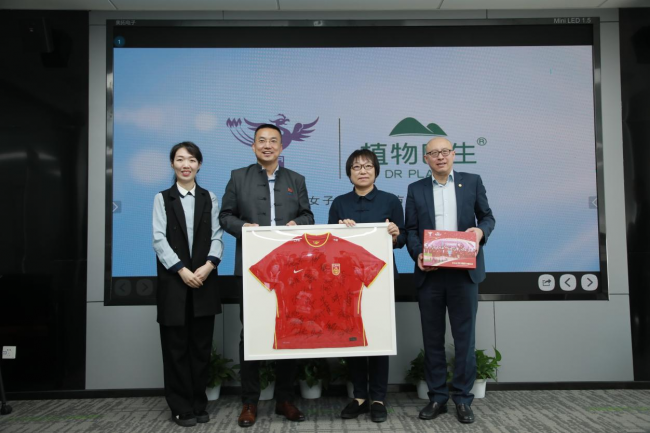 攜手同行，中國女足與植物醫(yī)生正式達(dá)成合作協(xié)議共創(chuàng)美好未來