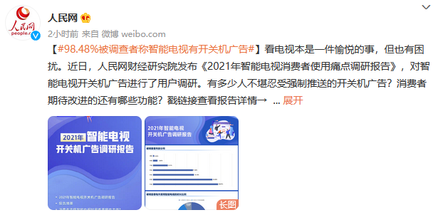 315消費(fèi)者權(quán)益日，中國新聞網(wǎng)“點(diǎn)贊”榮耀智慧屏為哪般？