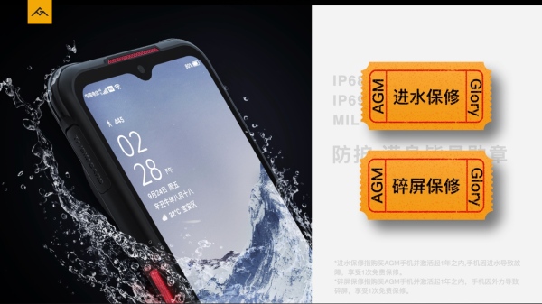 三防手機到底防在哪兒，AGM G1Pro告訴你