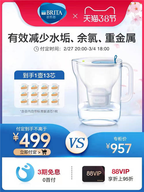 減法生活，悅享好水，碧然德邀你關(guān)注“減法之悅”