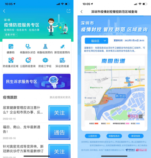 深圳、鹽城、南通等地亮出“硬核手段” 跑出數(shù)字化防疫加速度
