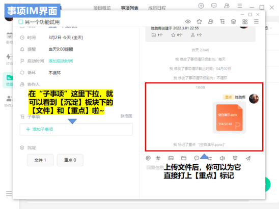 動態(tài)跟進、實時對接……項目管理原來可以這么簡單？