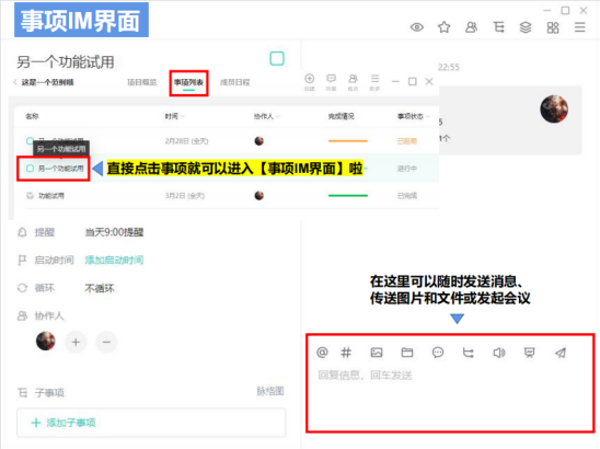 動態(tài)跟進、實時對接……項目管理原來可以這么簡單？