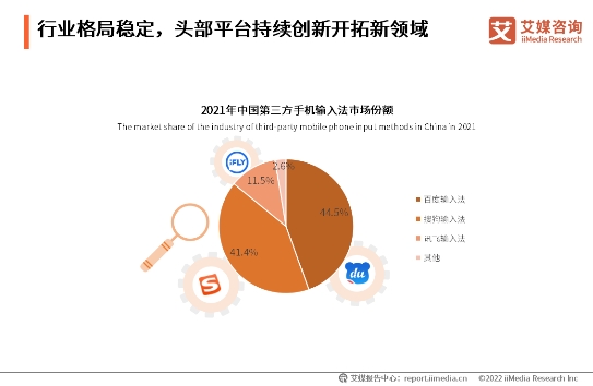 輸入法市場進(jìn)入存量時代，百度輸入法持續(xù)創(chuàng)新領(lǐng)跑行業(yè)