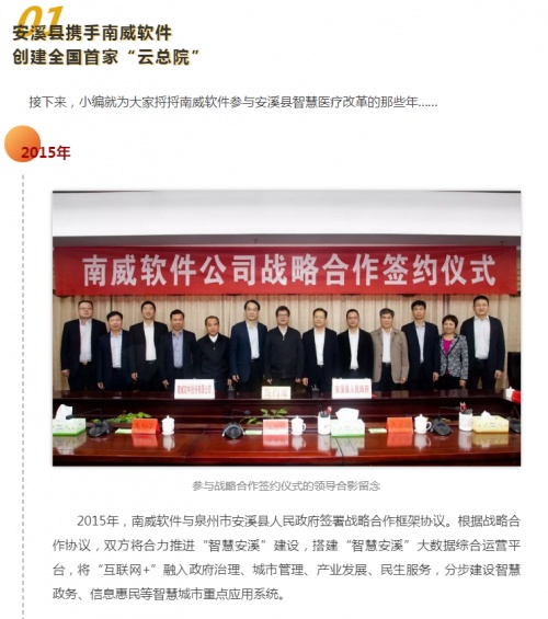 南威軟件=南威大帝？電子身份證+家庭醫(yī)生+疫情監(jiān)測