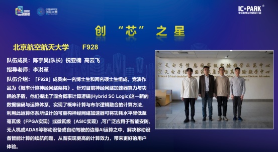 云端見證中國“芯”力量！“華為杯”第四屆中國研究生創(chuàng)“芯”大賽圓滿落幕