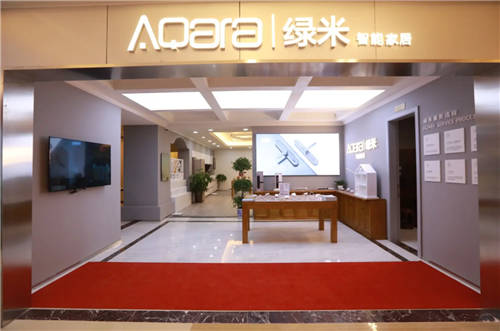 綠米Aqara：搶灘千億智能家居市場，打造高品質(zhì)、低能耗全屋智能