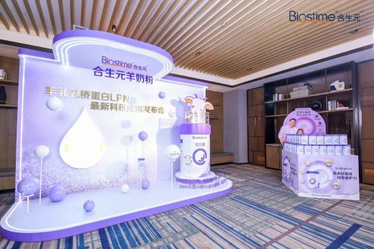 合生元發(fā)布創(chuàng)新成果，為羊奶粉市場(chǎng)樹立新標(biāo)桿