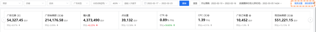 亞馬遜ERP積加居家辦公百寶箱，隨時隨地高效賺取收益