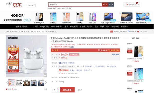 助眠好物哪里買？這四款在京東電腦數(shù)碼就能買到