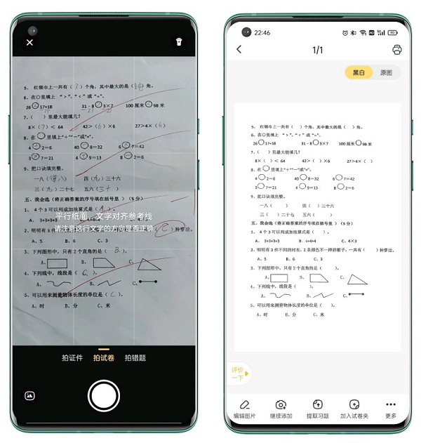 試卷還原打印，用過的家長都說好，喵喵機家用學(xué)習(xí)打印機F1體驗