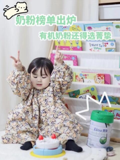 奶粉榜單出爐，有機(jī)奶粉還得選雅培奶粉