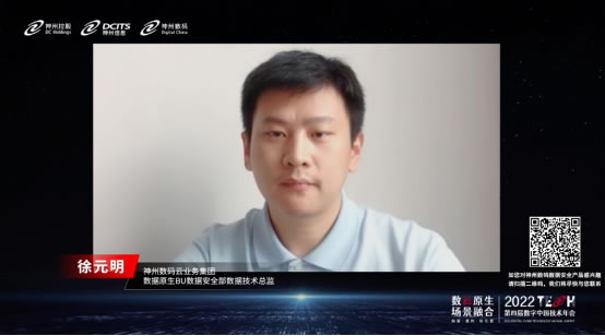 數云融合引領新技術范式顛覆——神州數碼2022數字中國技術年會·巔峰對話為您呈現(xiàn)2782.jpg