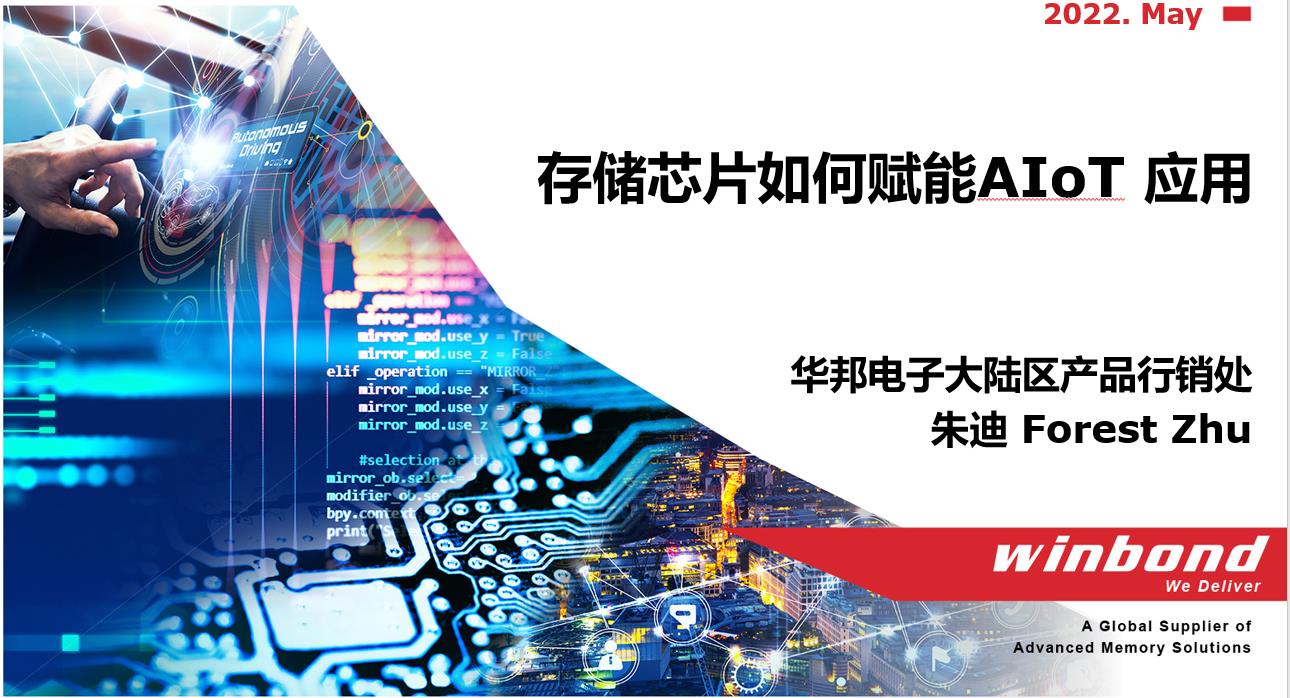 超2萬網(wǎng)友引爆AIoT直播間，千行百業(yè)數(shù)智化轉型成關注焦點