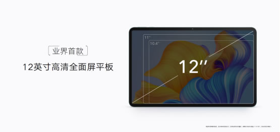 影音學(xué)習(xí)大屏標(biāo)桿，榮耀平板8正式發(fā)布，預(yù)售優(yōu)惠價1399元起537.jpg