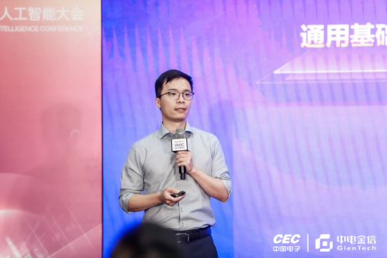 可信AI，創(chuàng)領(lǐng)未來(lái)  中電金信2022 WAIC發(fā)布三款A(yù)I產(chǎn)品1313.jpg
