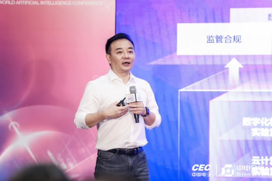 可信AI，創(chuàng)領(lǐng)未來(lái)  中電金信2022 WAIC發(fā)布三款A(yù)I產(chǎn)品1148.jpg