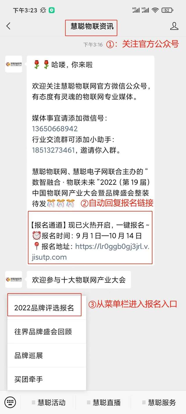 智能物聯(lián)黃金十年已至，價(jià)值新風(fēng)口在哪里？（內(nèi)附商機(jī)指南）