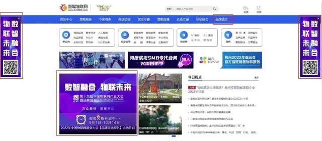 智能物聯(lián)黃金十年已至，價(jià)值新風(fēng)口在哪里？（內(nèi)附商機(jī)指南）