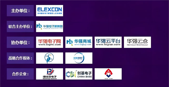 “2022國產(chǎn)芯片技術(shù)創(chuàng)新與市場應(yīng)用論壇”組織機(jī)構(gòu)、合作企業(yè).jpg