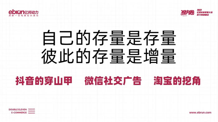 自己的存量是存量，彼此的存量是增量.jpg