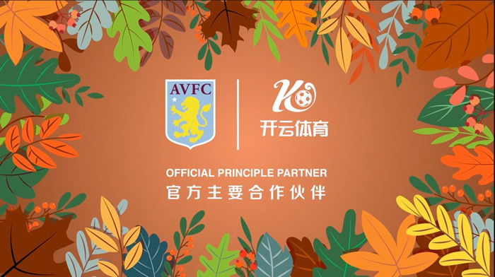 驚喜感恩！開云體育聯手官方袖標合作伙伴阿斯頓維拉送上節(jié)日祝福.jpg