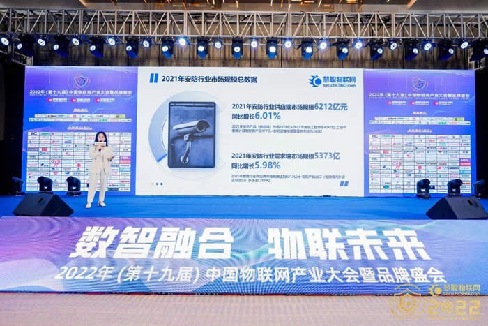 《2022安防行業(yè)市場研究報告》數(shù)據(jù).jpg